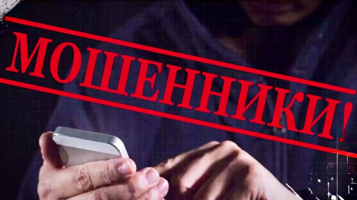 «Осторожно, мошенники!»: в Охотске по иску прокурора суд взыскал в пользу местной жительницы денежные средства, похищенные мошенниками