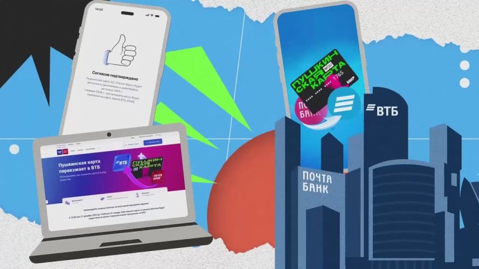 Пушкинская карта переходит в ВТБ