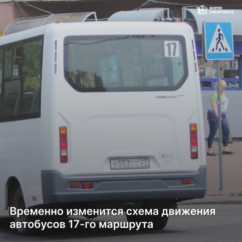 Временно изменится схема движения автобусов 17-го маршрута