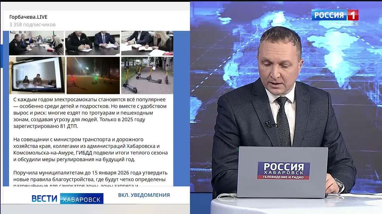 Новые правила для владельцев и пользователей электросамокатов установят в Хабаровском крае