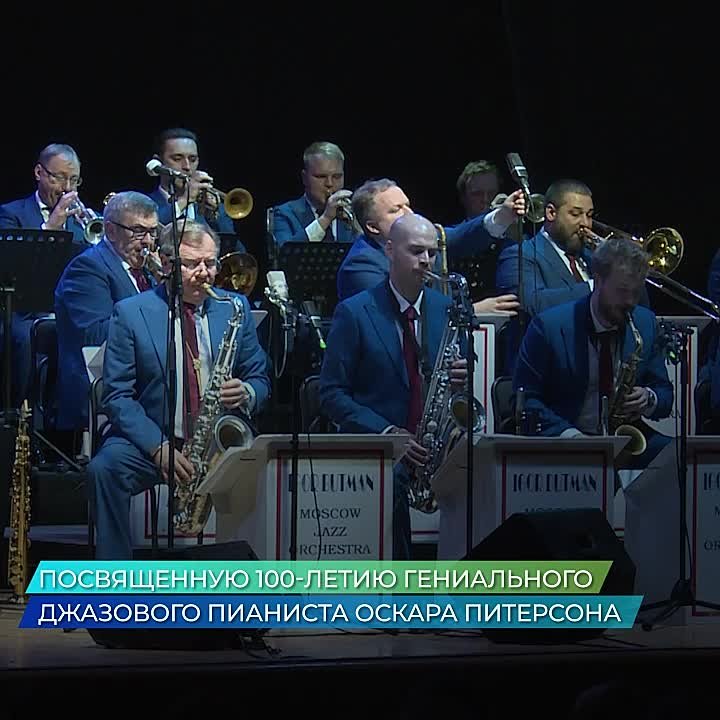 VI фестиваль «Сфера-джаз» в Хабаровске завершился масштабным концертом Игоря Бутмана