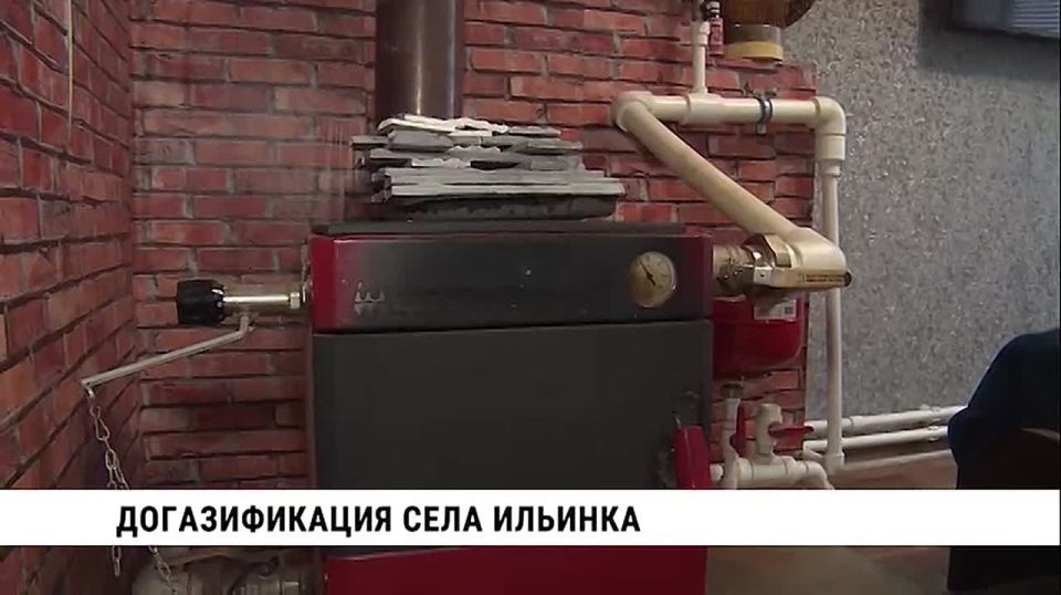 Жители улицы Таёжной в селе Ильинка встретили отопительный сезон с газом