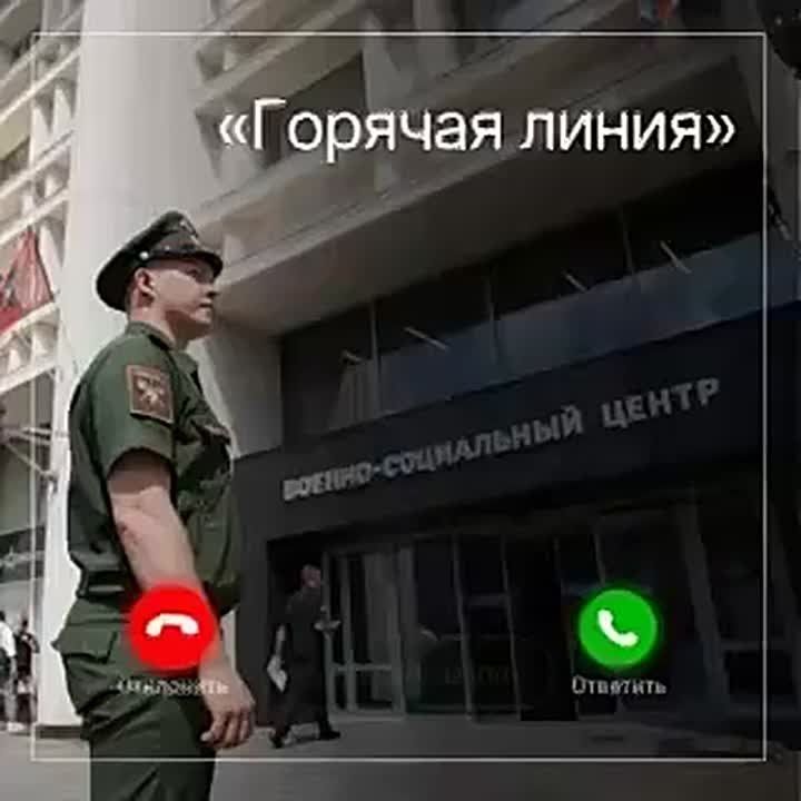 Внимание участникам специальной военной операции и их близким!