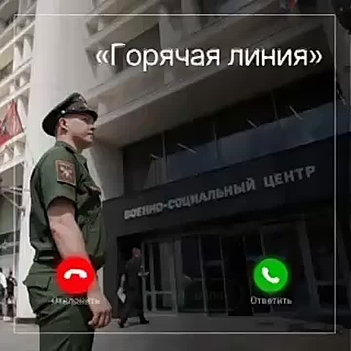 Внимание участникам специальной военной операции и их близким!