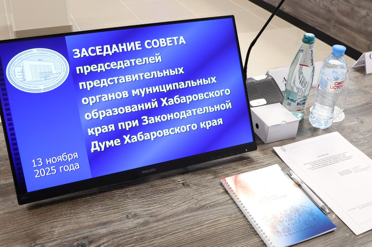 Развитие горнодобывающей промышленности обсудили депутаты Хабаровского края Развитие горнодобывающей промышленности обсудили депутаты Хабаровского края