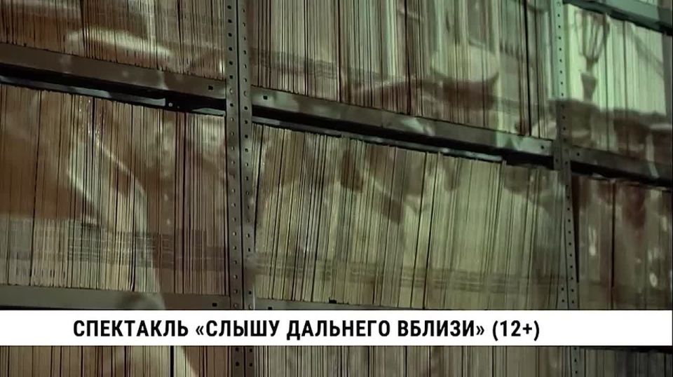 В Хабаровске представлена новая постановка