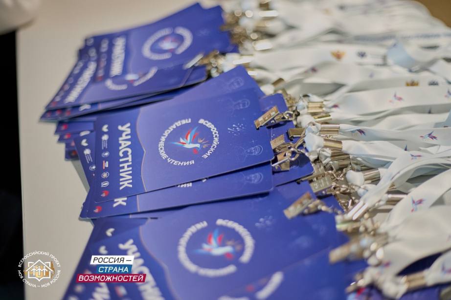 Педагог из Хабаровского края представила свой проект на Всероссийских чтениях «Моя страна – моя Россия» Педагог из Хабаровского края представила свой проект на Всероссийских чтениях «Моя страна – моя Россия»