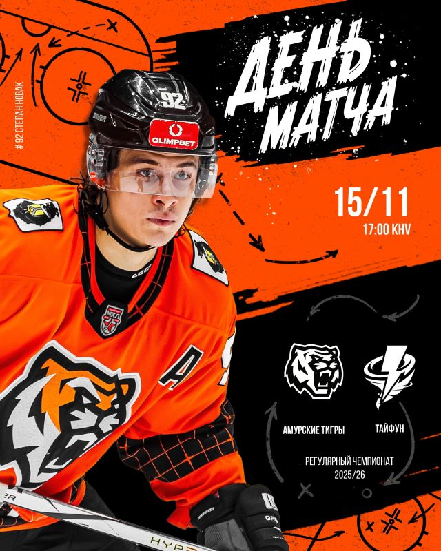 Третья встреча в сезоне и первая на домашнем льду!