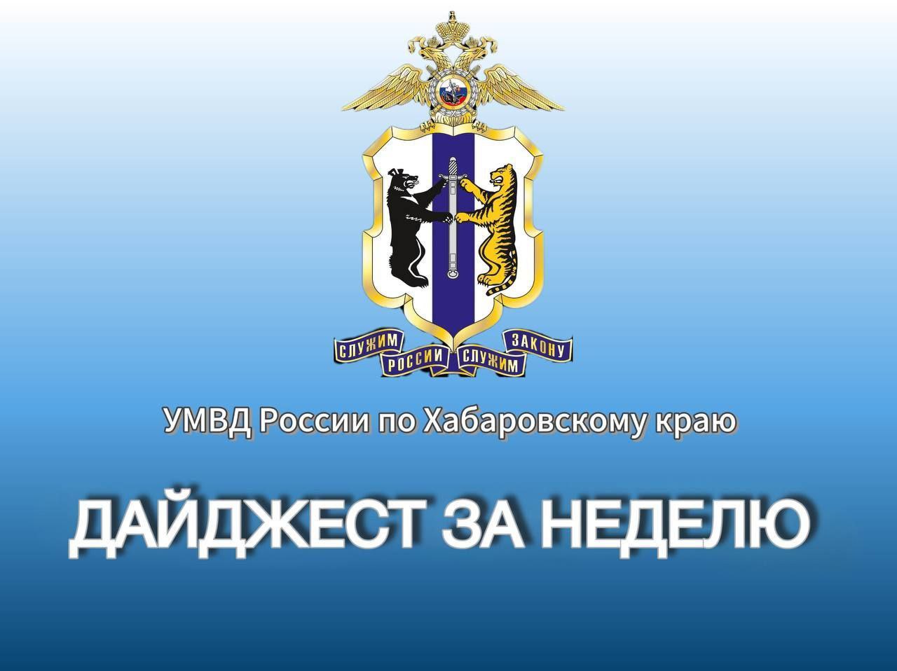 Подборка основных новостей за неделю: