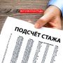 Пенсионеры на распутье: где обещанные награды за трудовой стаж?