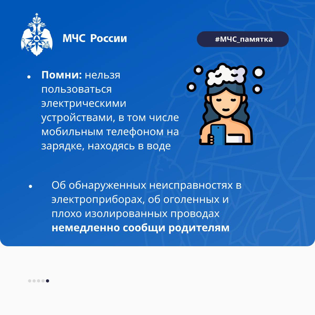 #МЧС_памятка. Используй электроприборы безопасно! #МЧС_памятка. Используй электроприборы безопасно!