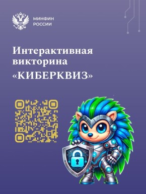 Убедитесь, что вас не так-то просто обмануть!