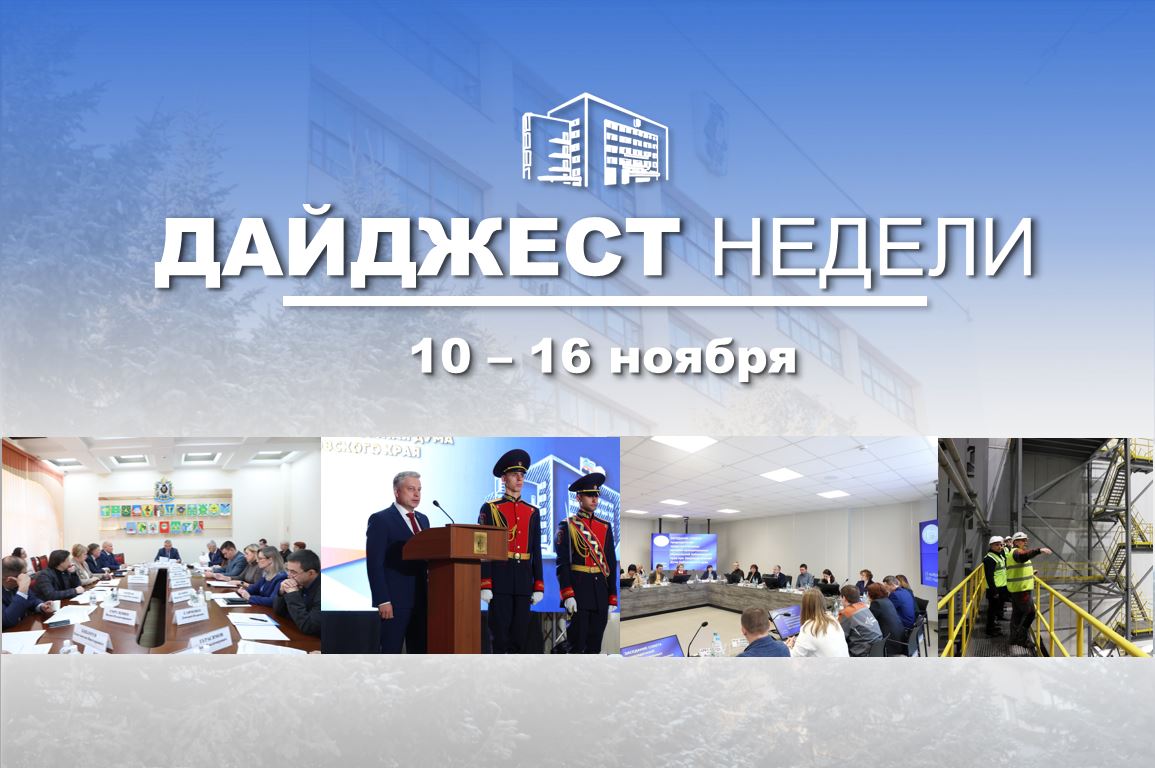 События минувшей недели. В Думе состоялись совещания по транспортной доступности СНТ, установлению ответственности перевозчиков за нарушения