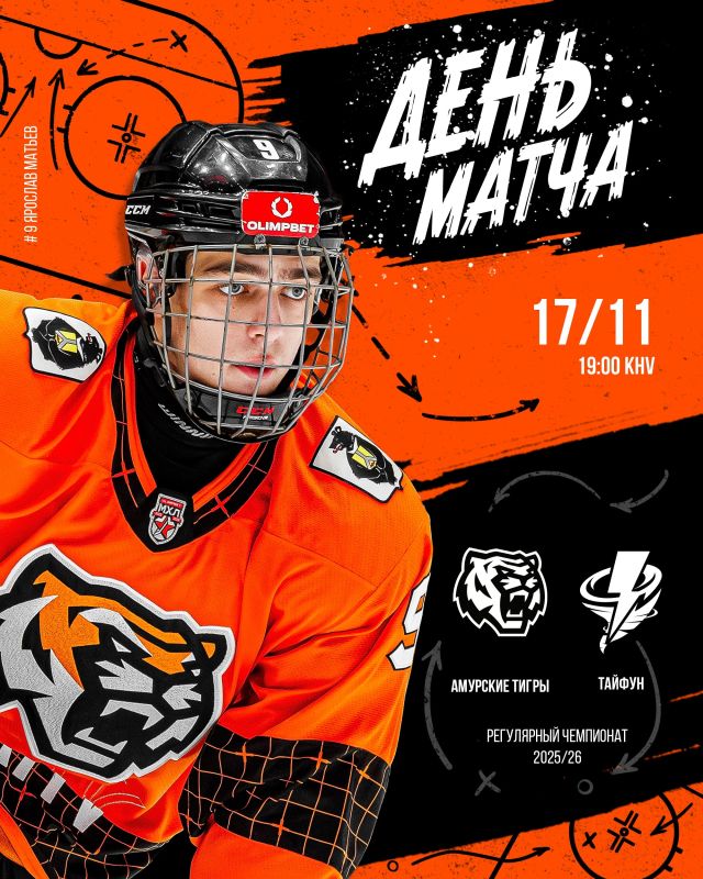 Заключительный матч домашней серии