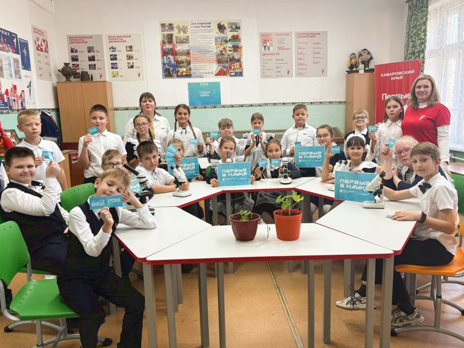 В Хабаровском крае открываются научные клубы Первых В Хабаровском крае открываются научные клубы Первых