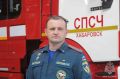 Хабаровчанин стал лучшим начальником пожарного караула МЧС России в крае