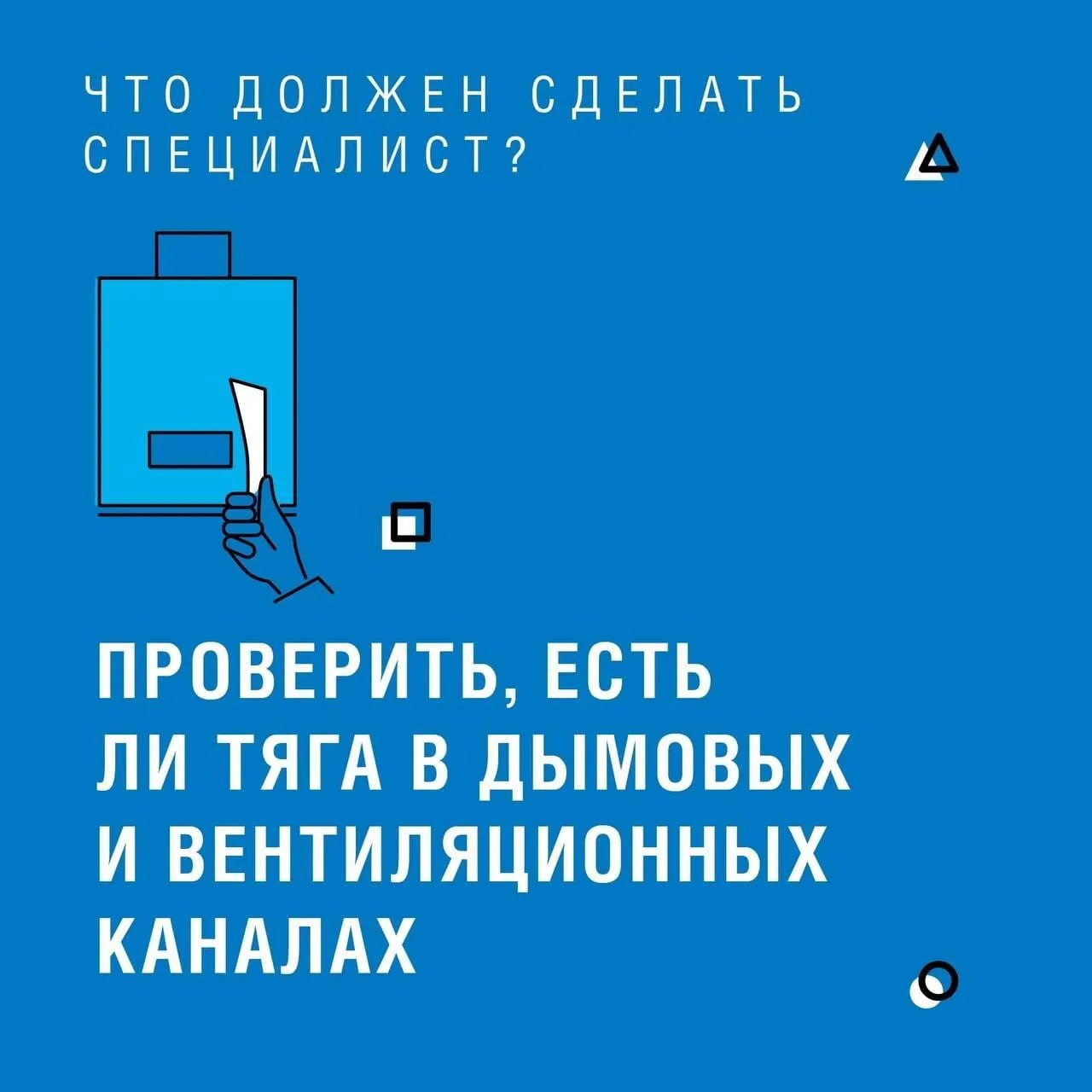 Безопасность превыше всего! Безопасность превыше всего!