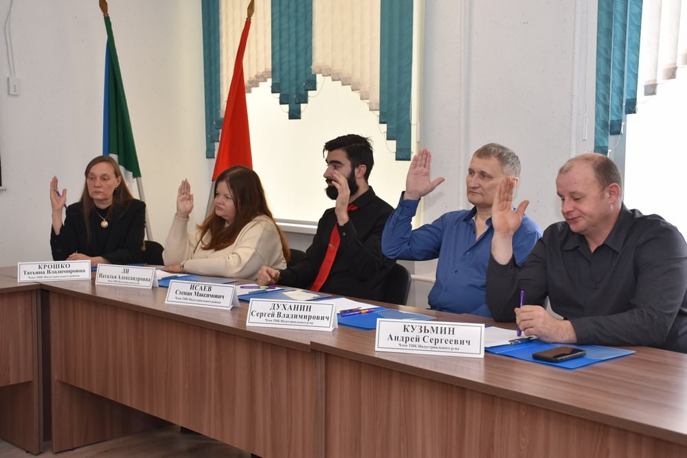 Территориальная избирательная комиссия Индустриального района г. Хабаровска состава 2025-2030 г.г. провела первое организационное заседание Территориальная избирательная комиссия Индустриального района г. Хабаровска состава 2025-2030 г.г. провела первое организационное заседание