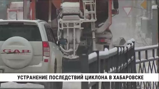 За время действия циклона в Хабаровске выпало почти 40 % месячной нормы осадков