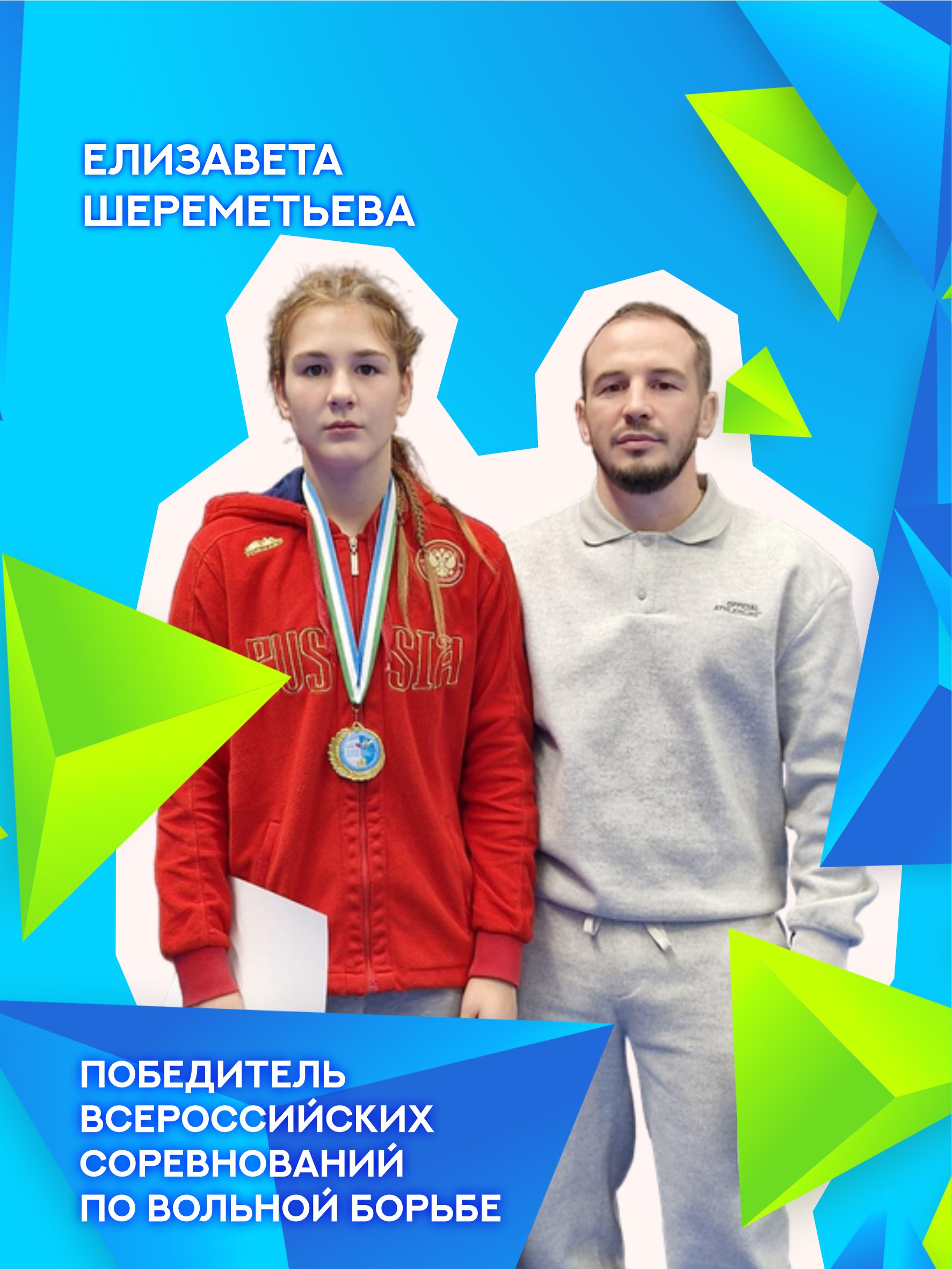 Хабаровчанка стала лучшей на всероссийских соревнованиях по вольной борьбе