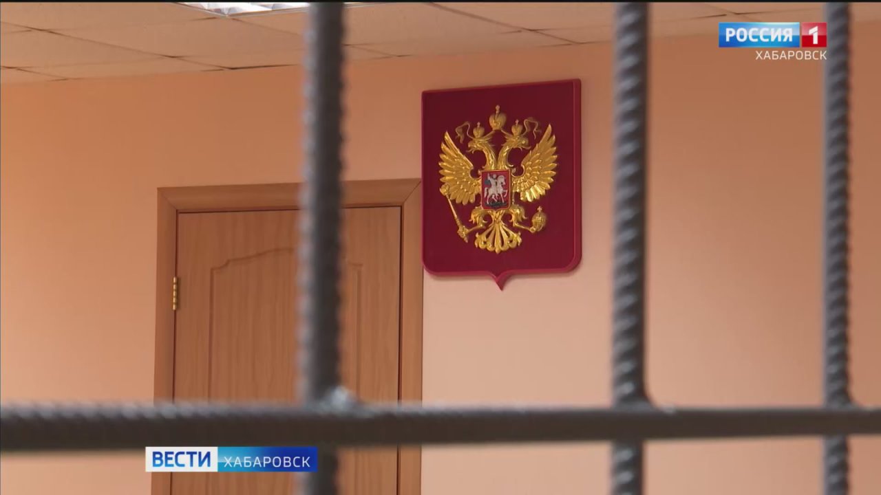 Приговор бизнесмену Роману Кимельфельду вынесли в Центральном суде Хабаровска