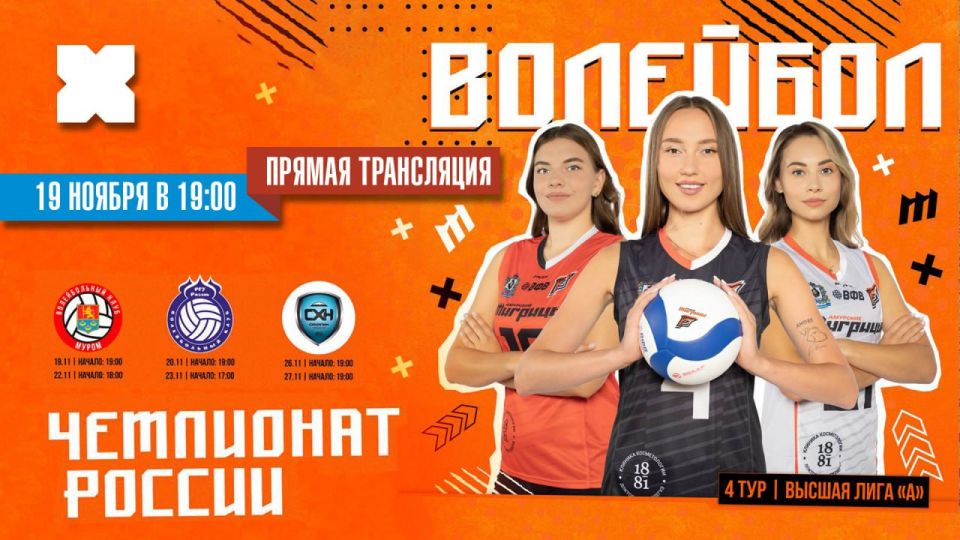 Телеканал «Хабаровск» покажет прямые трансляции домашних матчей команды «Амурские Тигрицы»