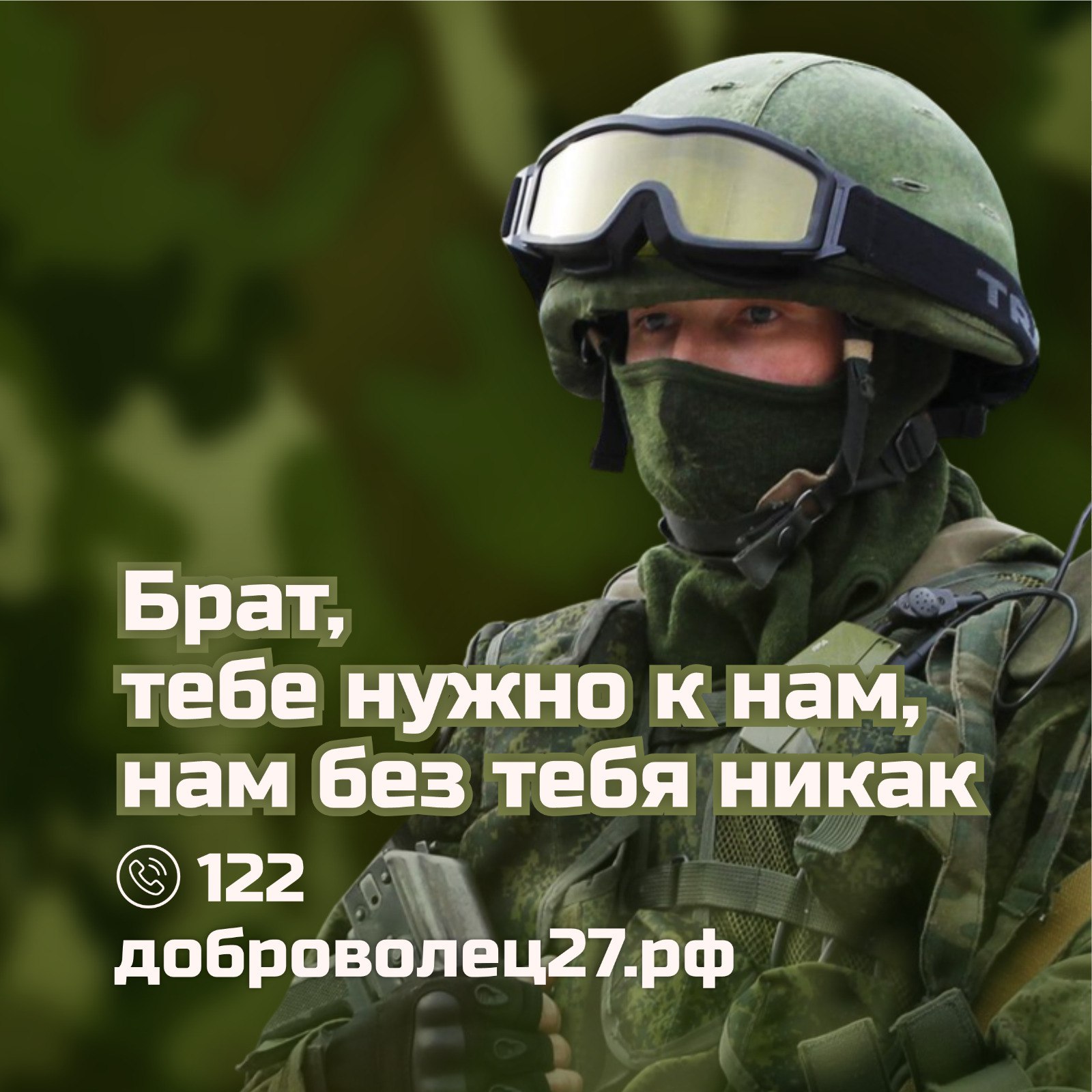 Служба по контракту – это престижно и почетно!