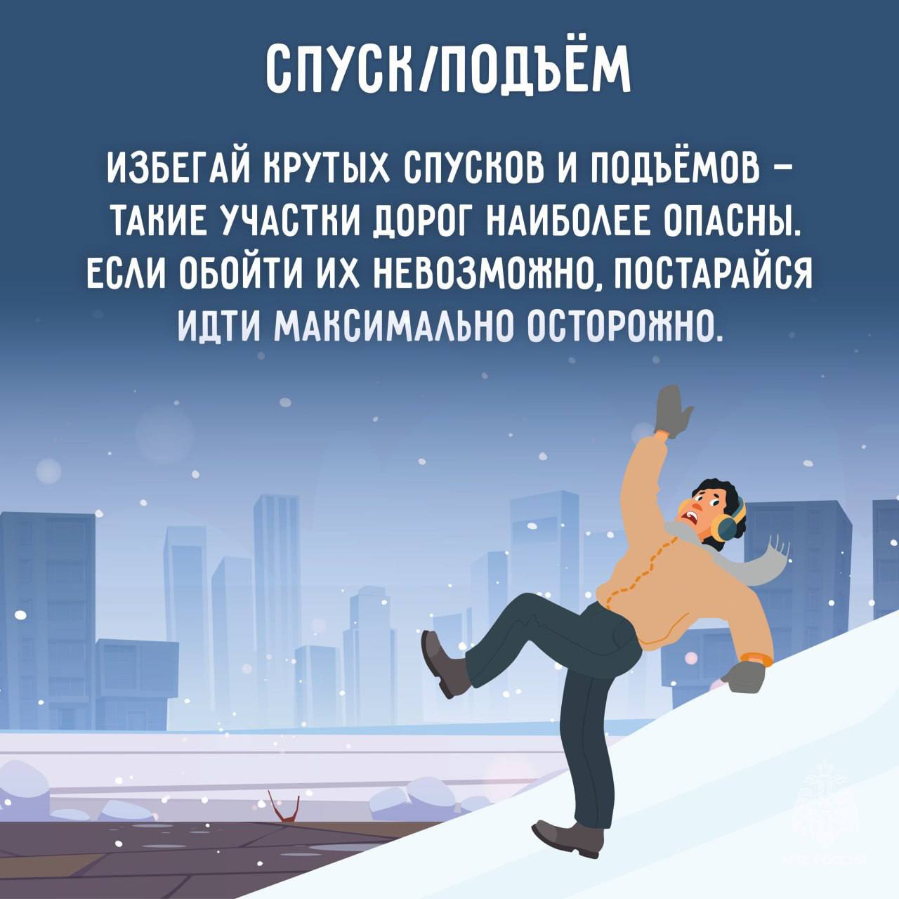 Осторожней, пешеход! На дорогах – Осторожней, пешеход! На дорогах –