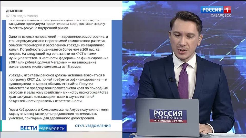 Переориентировать лесную промышленность края на внутренний рынок поручил Дмитрий Демешин