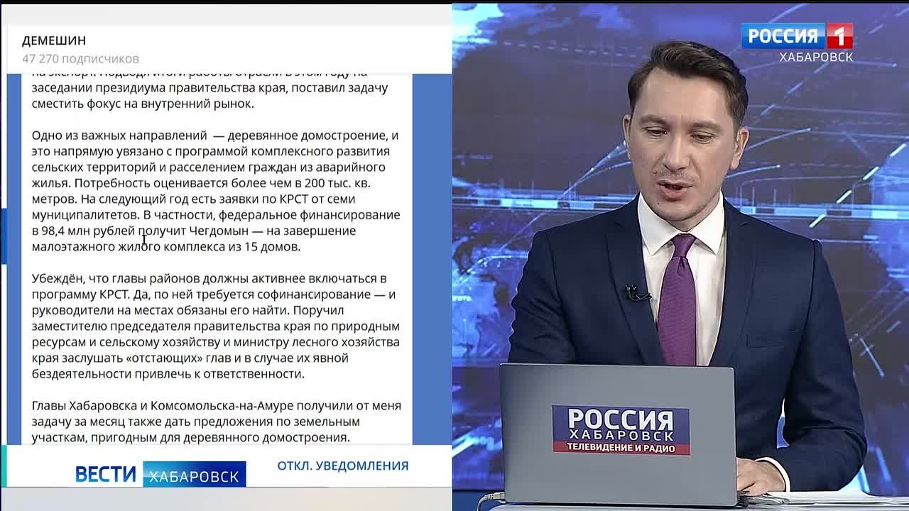 Переориентировать лесную промышленность края на внутренний рынок поручил Дмитрий Демешин