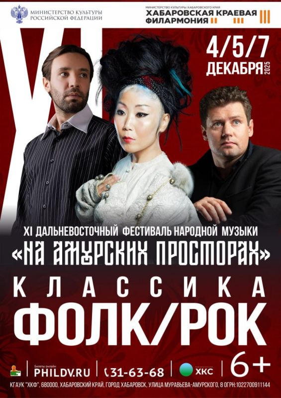 XI Дальневосточный фестиваль народной музыки «На Амурских просторах» пройдет в Хабаровске