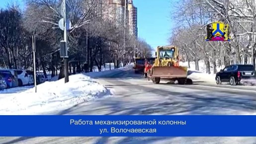 Сводка: дневная очистка дорог от снега