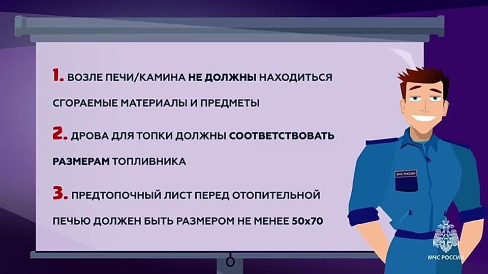 Тепло должно быть безопасным