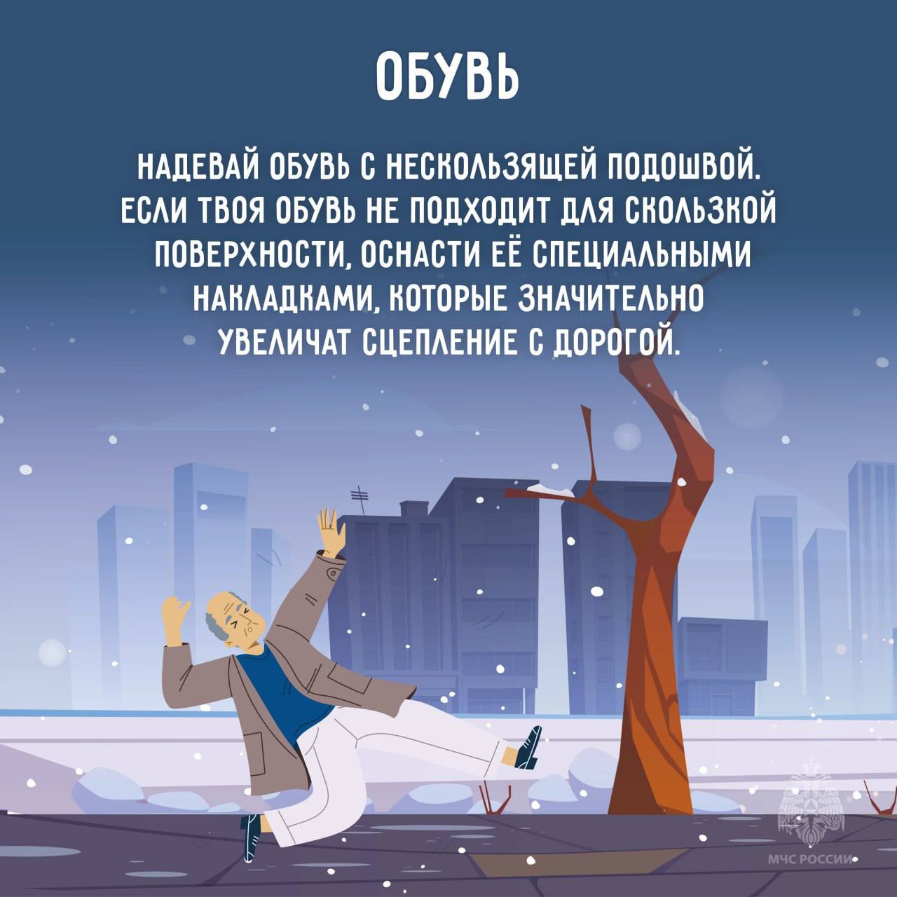 Осторожней, пешеход! На дорогах – Осторожней, пешеход! На дорогах –