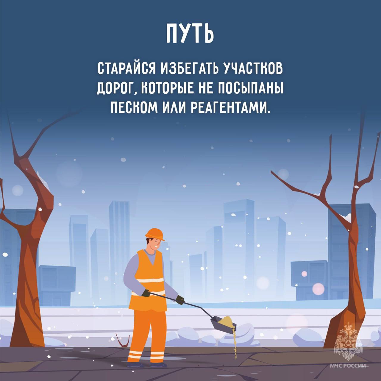 Осторожней, пешеход! На дорогах – Осторожней, пешеход! На дорогах –