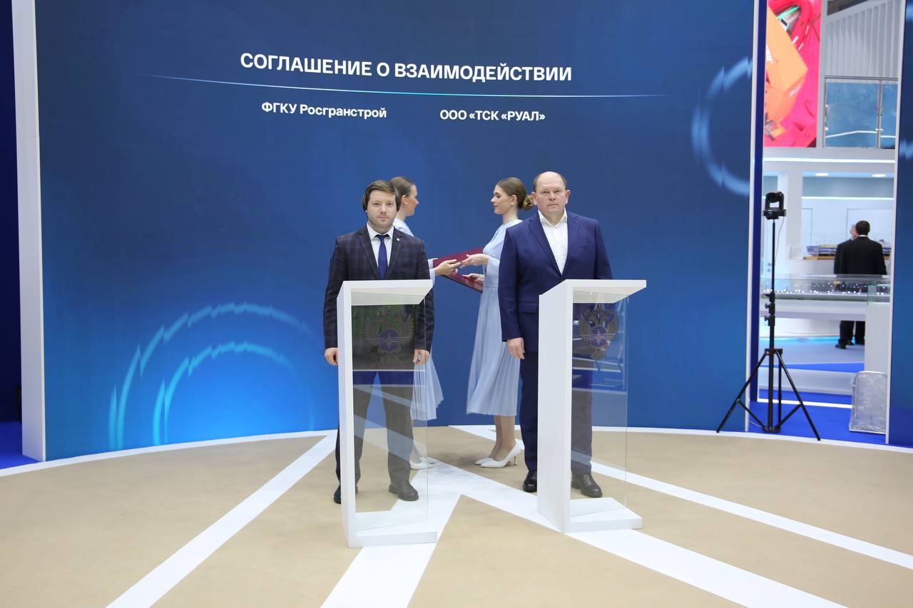 Росгранстрой расширяет границы взаимодействия с подрядными организациями Росгранстрой расширяет границы взаимодействия с подрядными организациями