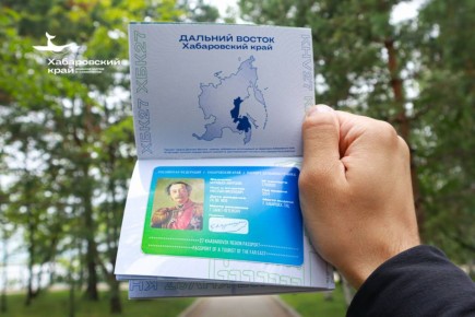 Проекту «Паспорт Дальневосточник» исполнился год