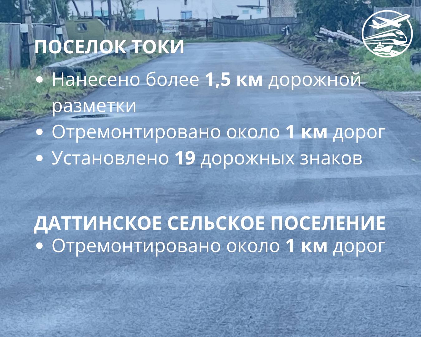 Ванинский район: итоги по ремонту дорог за год Ванинский район: итоги по ремонту дорог за год