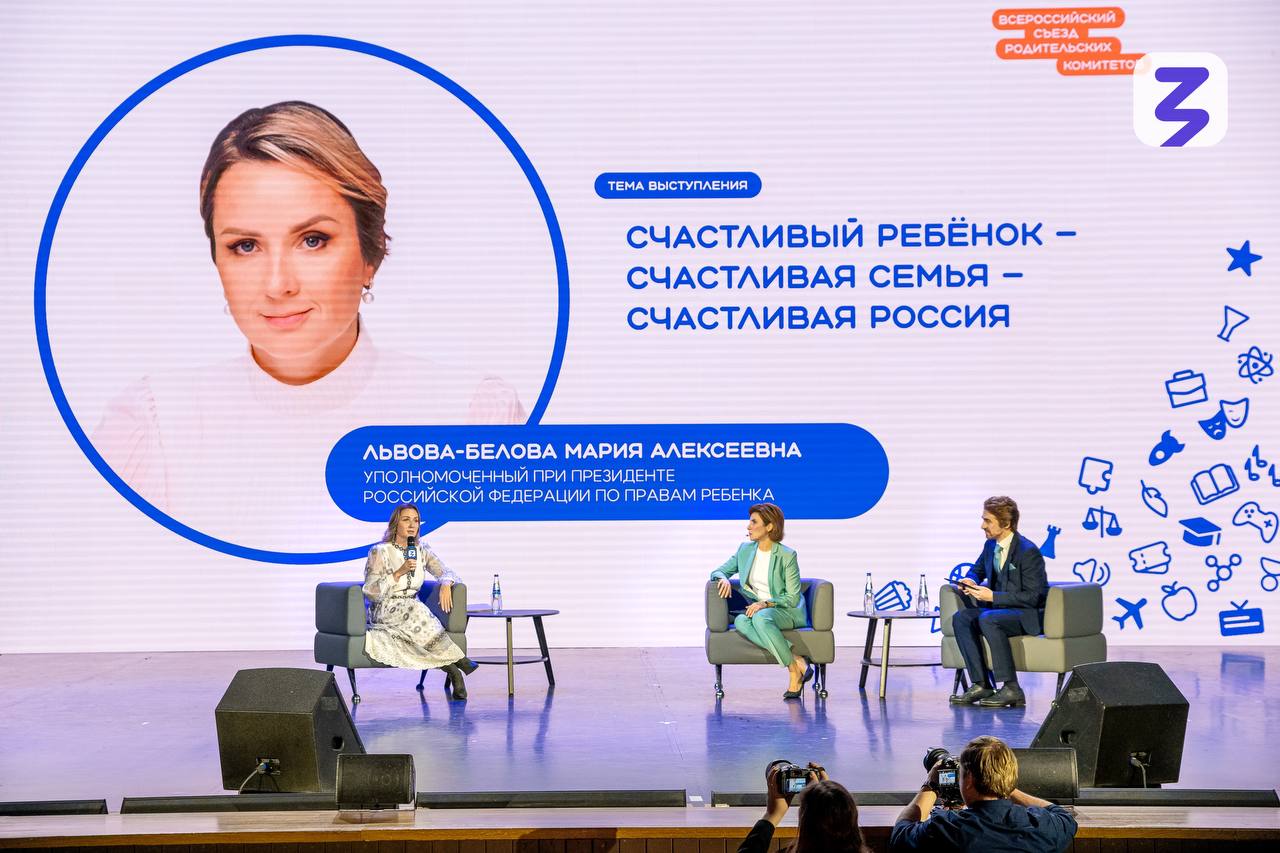 Мария Львова-Белова: Взаимоотношения с близкими, помощь семьям в кризисе, борьбу с травлей обсудили сегодня с участниками первого Всероссийского съезда родительских комитетов Мария Львова-Белова: Взаимоотношения с близкими, помощь семьям в кризисе, борьбу с травлей обсудили сегодня с участниками первого Всероссийского съезда родительских комитетов