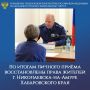 Восстановлены права жителей г. Николаевска-на-Амуре Хабаровского края, обратившихся на личный прием к заместителю начальника управления Генпрокуратуры России по ДФО Антону Климову
