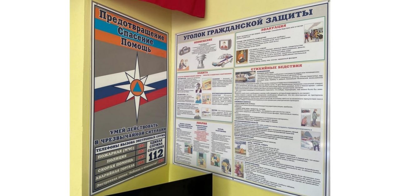 В Хабаровском крае подведены итоги конкурса на лучшую учебно-материальную базу в области ГОиЧС В Хабаровском крае подведены итоги конкурса на лучшую учебно-материальную базу в области ГОиЧС