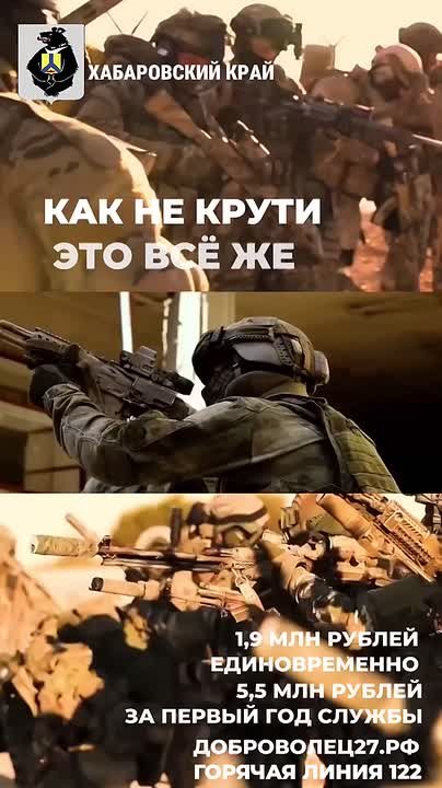 Поступай на службу по контракту в Хабаровском крае – присоединяйтесь к нашим Героям!