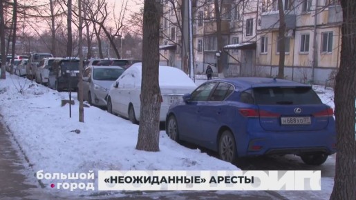 В Хабаровске наложен арест на автомобиль должника за неуплату энергоресурсов