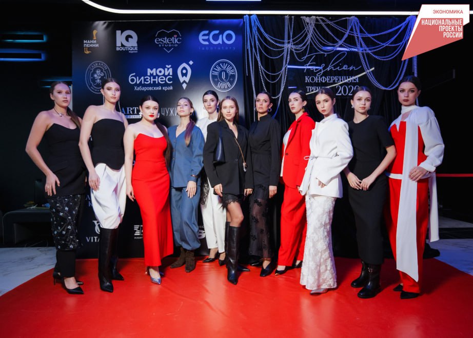 Первая фэшн-конфа «Тренды-бренды», посвящённая индустрии красоты, прошла в Хабаровске Первая фэшн-конфа «Тренды-бренды», посвящённая индустрии красоты, прошла в Хабаровске