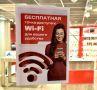 В Хабаровском крае заработали первые публичные точки Wi-Fi