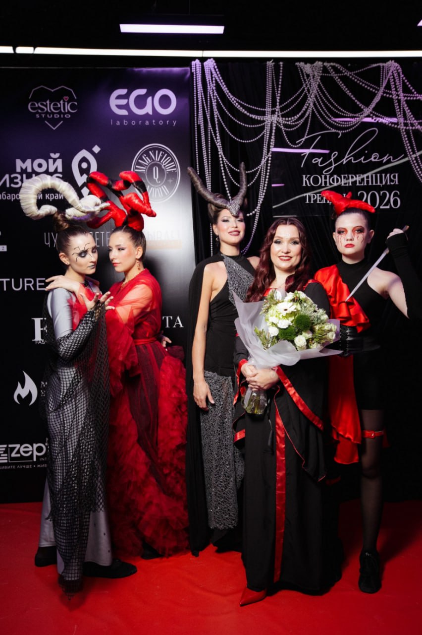 Первая фэшн-конфа «Тренды-бренды», посвящённая индустрии красоты, прошла в Хабаровске Первая фэшн-конфа «Тренды-бренды», посвящённая индустрии красоты, прошла в Хабаровске