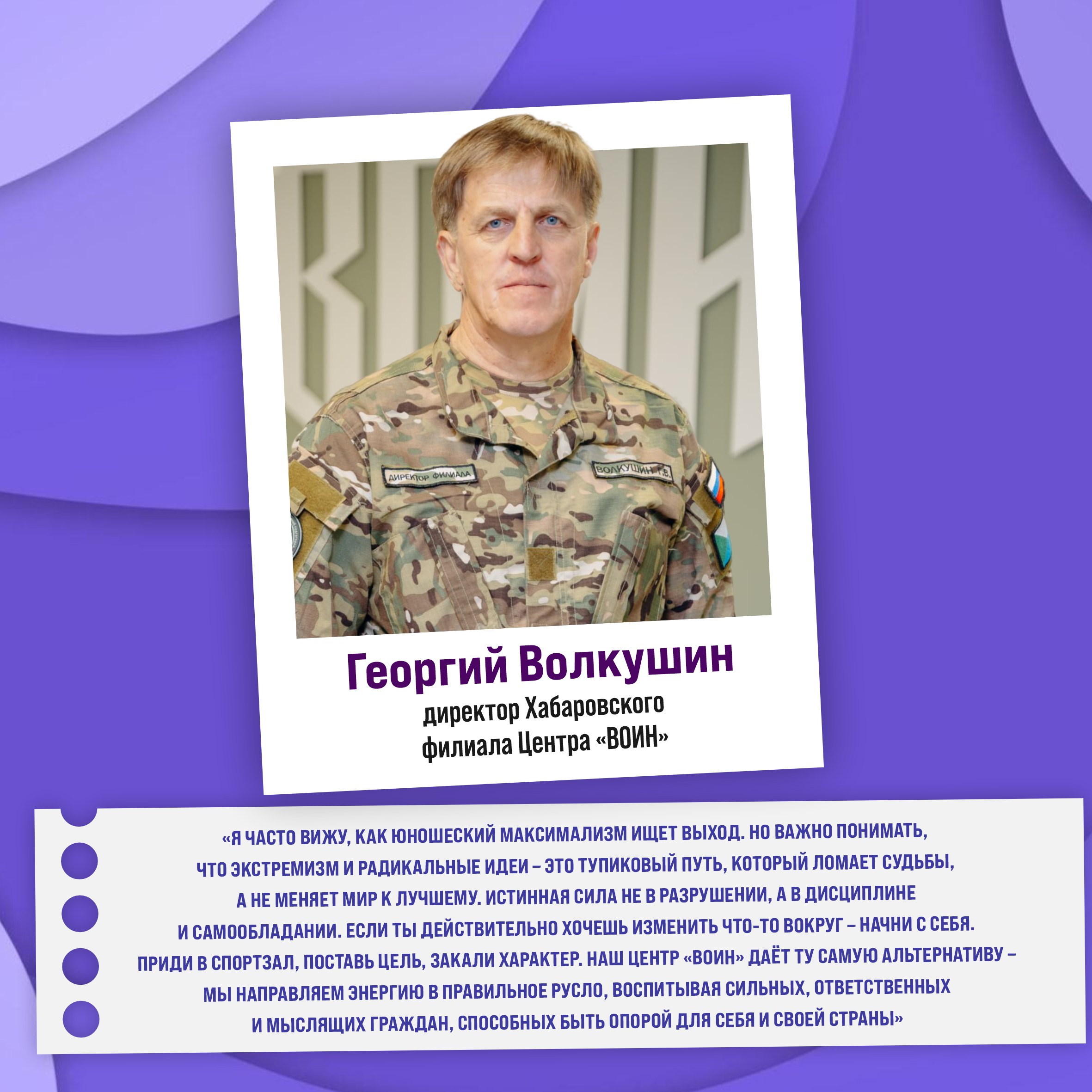 «Экстремизм и радикальные идеи – это тупиковый путь, который ломает судьбы, а не меняет мир к лучшему»