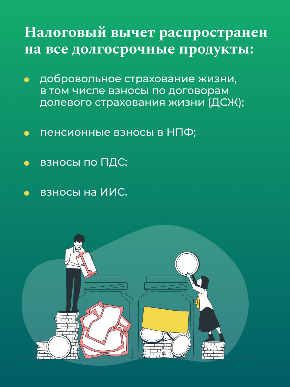 Президент России подписал закон, направленный на совершенствование механизмов стимулирования и поощрения долгосрочных сбережений граждан Президент России подписал закон, направленный на совершенствование механизмов стимулирования и поощрения долгосрочных сбережений граждан