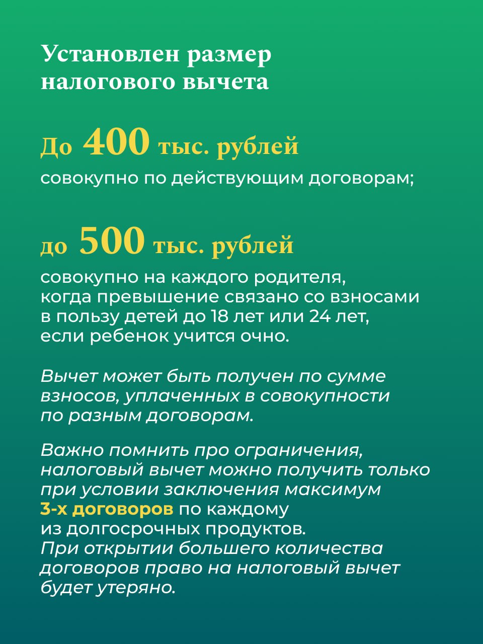 Президент России подписал закон, направленный на совершенствование механизмов стимулирования и поощрения долгосрочных сбережений граждан Президент России подписал закон, направленный на совершенствование механизмов стимулирования и поощрения долгосрочных сбережений граждан