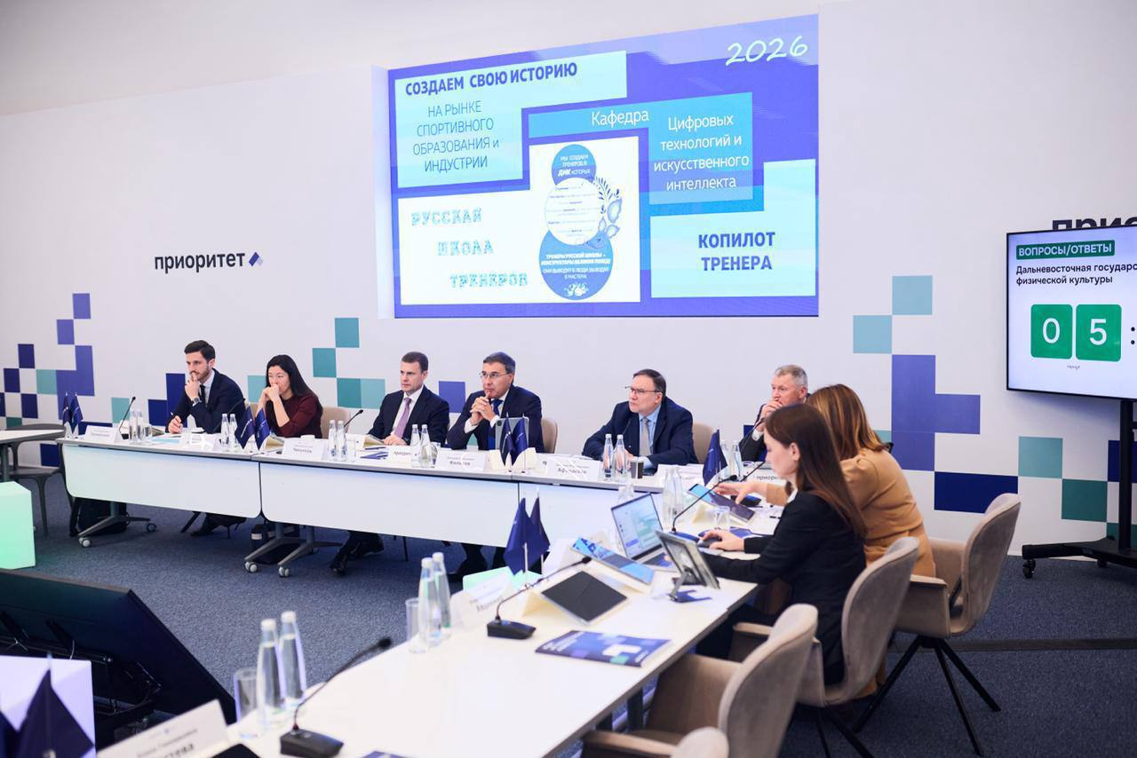 Команда ДВГАФК отчиталась о реализации программы развития в 2025 году в дальневосточном треке «Приоритет–2030» Команда ДВГАФК отчиталась о реализации программы развития в 2025 году в дальневосточном треке «Приоритет–2030»